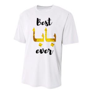 Best Baba Every Arabic Calligraphy FatherS Day Muslim Daddy Performance Sprint T-Shirt