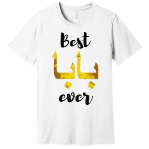 Best Baba Every Arabic Calligraphy FatherS Day Muslim Daddy Premium T-Shirt