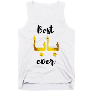 Best Baba Every Arabic Calligraphy FatherS Day Muslim Daddy Tank Top