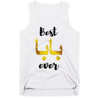 Best Baba Every Arabic Calligraphy FatherS Day Muslim Daddy Tank Top