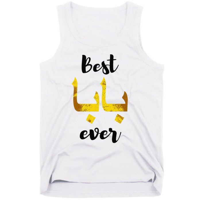 Best Baba Every Arabic Calligraphy FatherS Day Muslim Daddy Tank Top