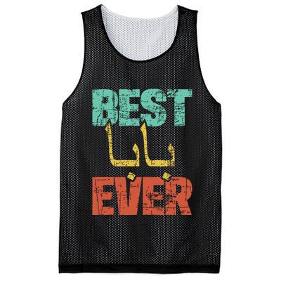 Best Baba Ever Fathers Day Grandfather Grandpa Grandparent Mesh Reversible Basketball Jersey Tank