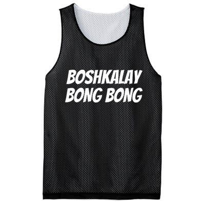 Boshkalay BongBong Funny Mesh Reversible Basketball Jersey Tank