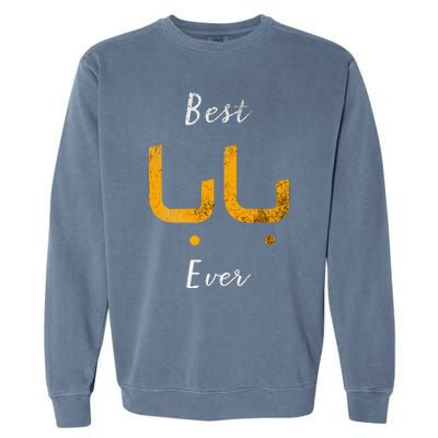 Best Baba Or Daddy Arabic Calligraphy Fathers Day Garment-Dyed Sweatshirt