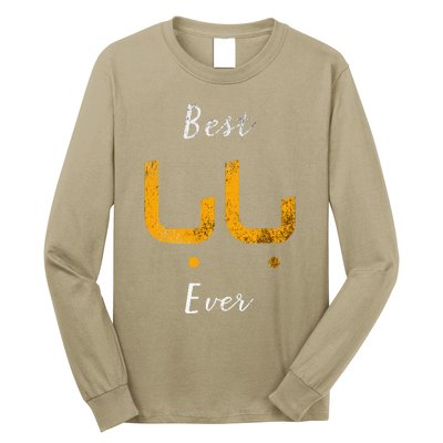 Best Baba Or Daddy Arabic Calligraphy Fathers Day Long Sleeve Shirt