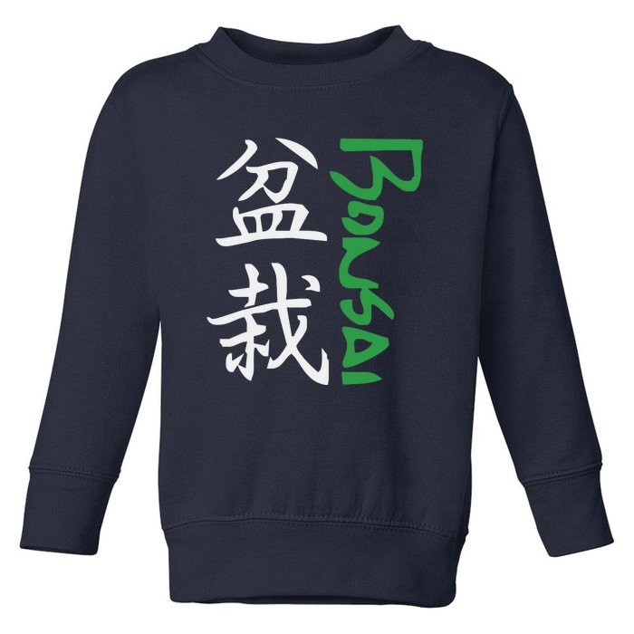 Bonsai Toddler Sweatshirt