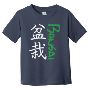 Bonsai Toddler T-Shirt