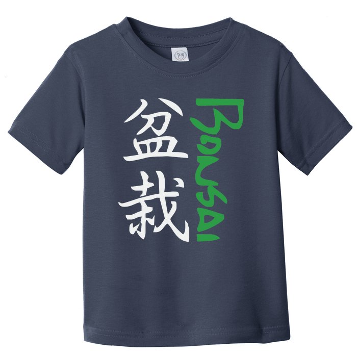 Bonsai Toddler T-Shirt