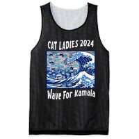 Blue Cat Ladies 2024 Wave For Kamala Funny Mesh Reversible Basketball Jersey Tank