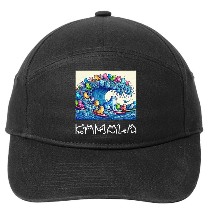 Blue Cats Wave For Kamala Harris Funny 7-Panel Snapback Hat