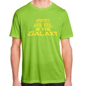 Best Dad In The Galaxy Best Dad In The Galaxy Gift Adult ChromaSoft Performance T-Shirt