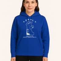 Bak Fu Pai the White Tiger Kung Fu  Hoodie