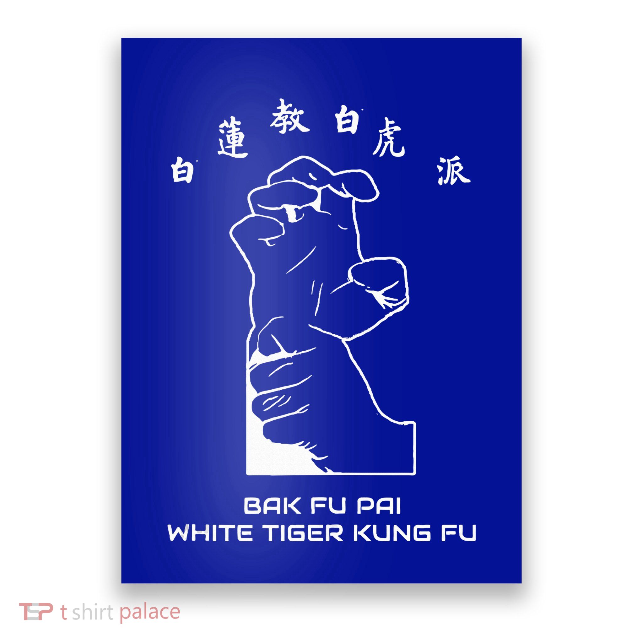 Bak Fu Pai the White Tiger Kung Fu  Poster