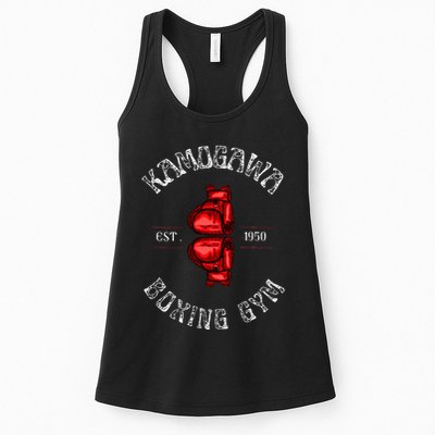 Boxing Gym Est 1950 Womens Tank Top