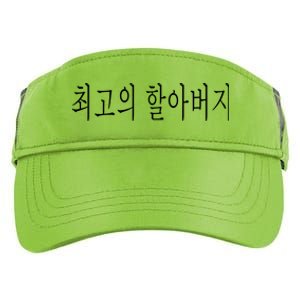 Best Grandpa Ever Korean Language Fathers Day Tourist Trip Gift Adult Drive Performance Visor