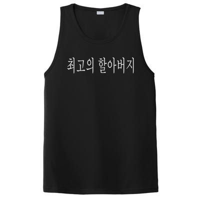 Best Grandpa Ever Korean Language Fathers Day Tourist Trip Gift PosiCharge Competitor Tank