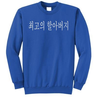 Best Grandpa Ever Korean Language Fathers Day Tourist Trip Gift Sweatshirt