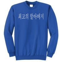 Best Grandpa Ever Korean Language Fathers Day Tourist Trip Gift Tall Sweatshirt