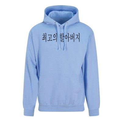 Best Grandpa Ever Korean Language Fathers Day Tourist Trip Gift Unisex Surf Hoodie