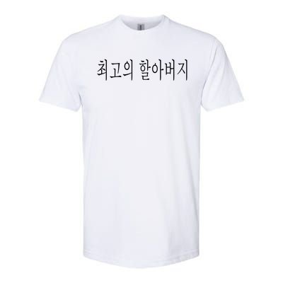 Best Grandpa Ever Korean Language Fathers Day Tourist Trip Gift Softstyle CVC T-Shirt