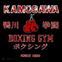Boxing Gift Kbg(Kamogawa) Boxing Gym Since1950 Gift T-Shirt