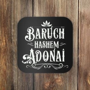 Baruch Hashem Adonai  Hebrew Christian Blessing Gift  Coaster