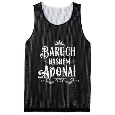 Baruch Hashem Adonai  Hebrew Christian Blessing Gift  Mesh Reversible Basketball Jersey Tank