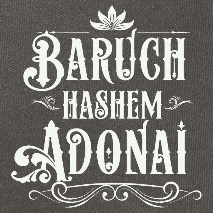 Baruch Hashem Adonai  Hebrew Christian Blessing Gift  Cotton Canvas Backpack