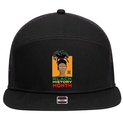 Black History Month African Anime Dreadlocks Meaningful Gift 7 Panel Mesh Trucker Snapback Hat