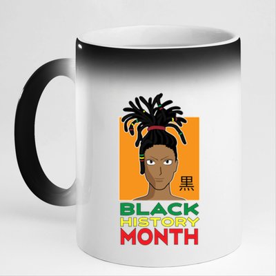 Black History Month African Anime Dreadlocks Meaningful Gift 11oz Black Color Changing Mug