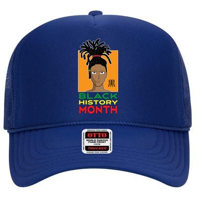 Black History Month African Anime Dreadlocks Meaningful Gift High Crown Mesh Back Trucker Hat