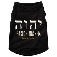 Baruch Hashem Yhwh Messianic Hebrew Roots Doggie Tank