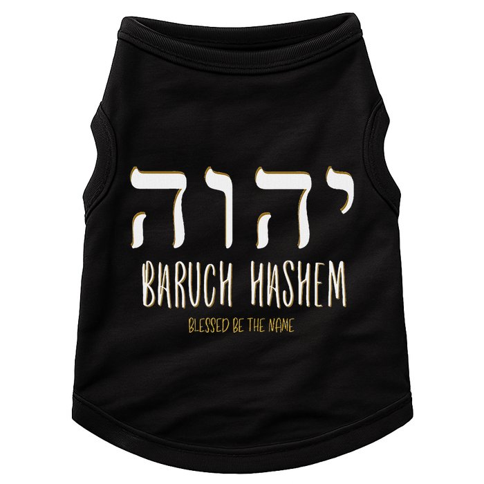 Baruch Hashem Yhwh Messianic Hebrew Roots Doggie Tank