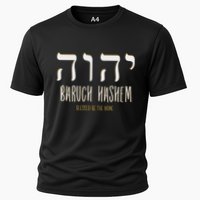 Baruch Hashem Yhwh Messianic Hebrew Roots Cooling Performance Crew T-Shirt