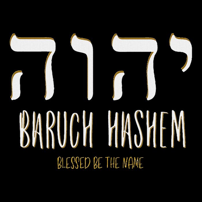 Baruch Hashem Yhwh Messianic Hebrew Roots Cooling Performance Crew T-Shirt