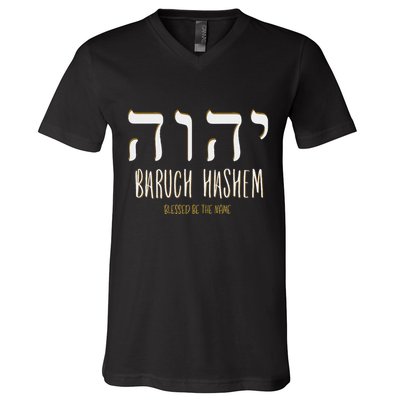 Baruch Hashem Yhwh Messianic Hebrew Roots V-Neck T-Shirt