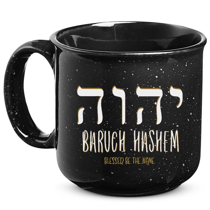 Baruch Hashem Yhwh Messianic Hebrew Roots 15oz Campfire Ceramic Mug