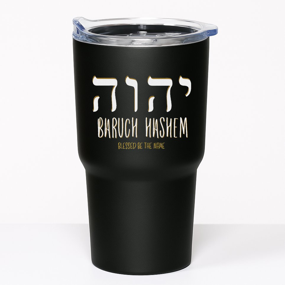 Baruch Hashem Yhwh Messianic Hebrew Roots Tumbler