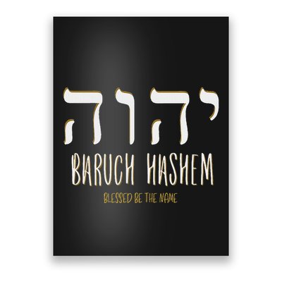 Baruch Hashem Yhwh Messianic Hebrew Roots Poster