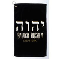 Baruch Hashem Yhwh Messianic Hebrew Roots Golf Towel