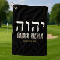Baruch Hashem Yhwh Messianic Hebrew Roots Golf Towel