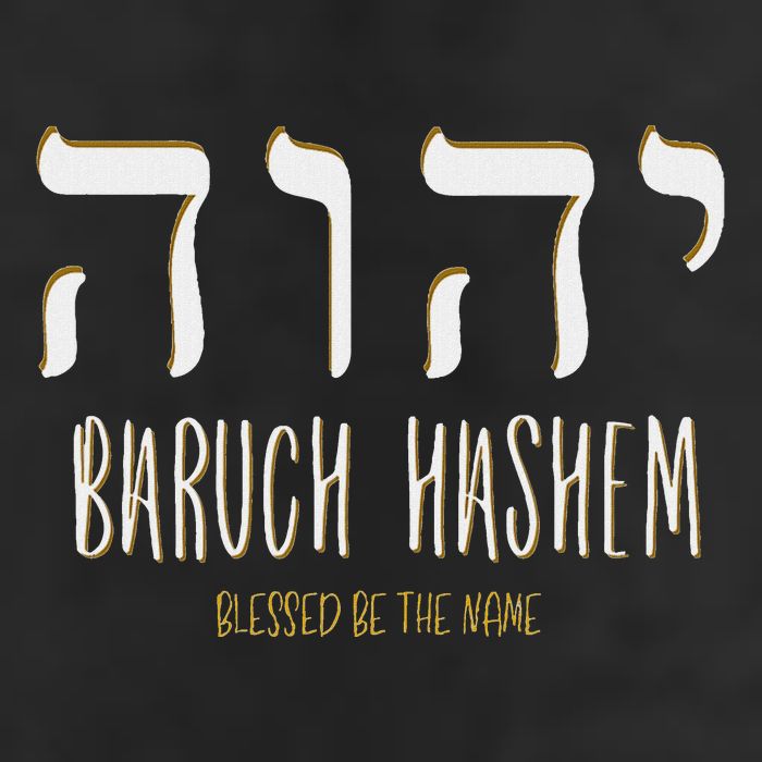 Baruch Hashem Yhwh Messianic Hebrew Roots Golf Towel