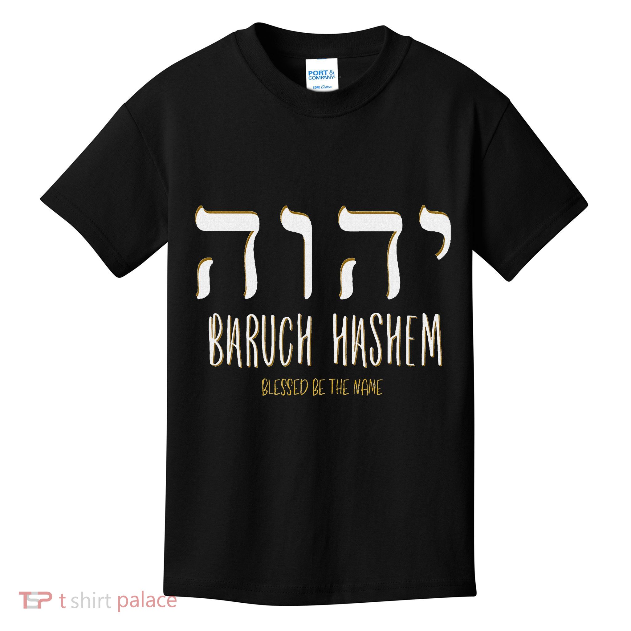 Baruch Hashem Yhwh Messianic Hebrew Roots Kids T-Shirt