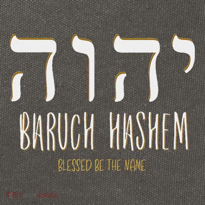 Baruch Hashem Yhwh Messianic Hebrew Roots Cotton Canvas Backpack