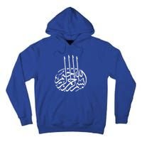 Bismillah Islam Allah Quran Middle East Muslim Gift Tall Hoodie