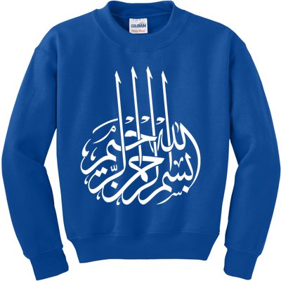 Bismillah Islam Allah Quran Middle East Muslim Gift Kids Sweatshirt