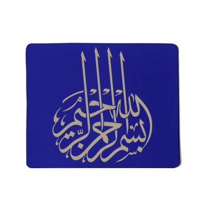 Bismillah Islam Allah Quran Middle East Muslim Great Gift Mousepad