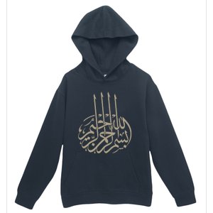 Bismillah Islam Allah Quran Middle East Muslim Great Gift Urban Pullover Hoodie