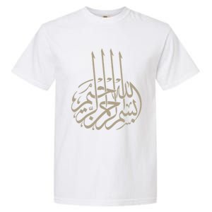 Bismillah Islam Allah Quran Middle East Muslim Great Gift Garment-Dyed Heavyweight T-Shirt