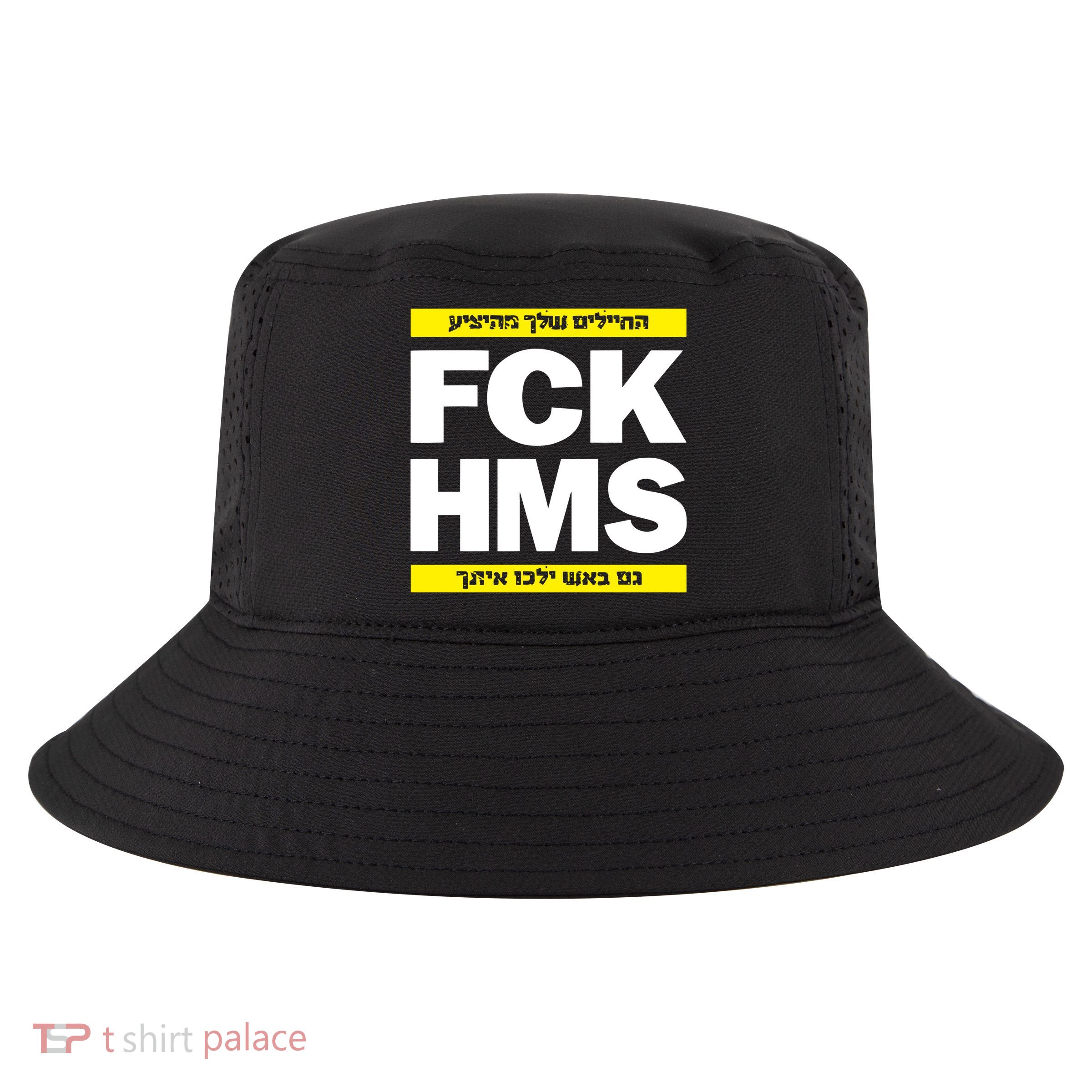 Brothers1906 Israel Fck Hms Cool Comfort Performance Bucket Hat